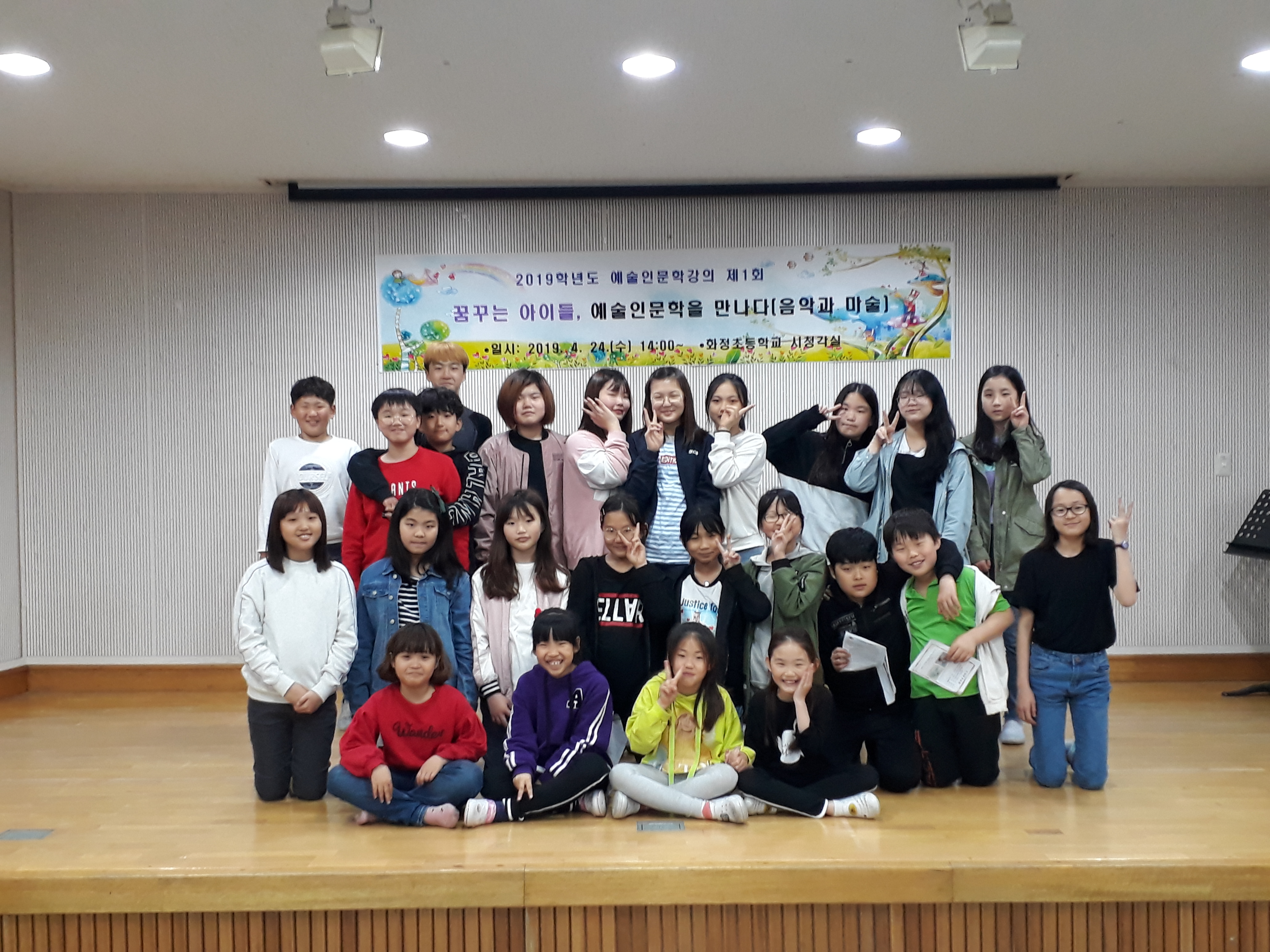 예술인문학(음악과 미술-2019. 4. 24)